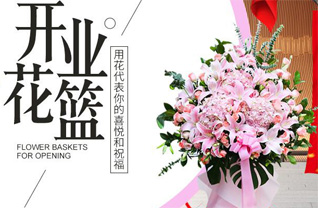 山东青岛平度市南村镇前吕家村花篮配送